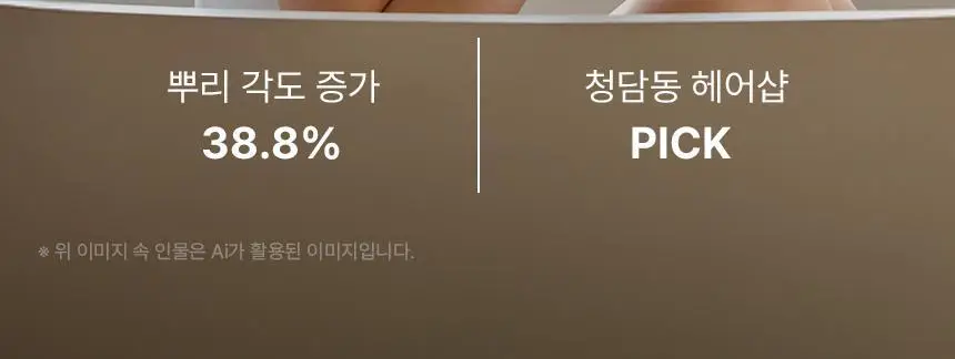 [청담샵 Pick] 티타드 레몬밤 뿌리 볼륨 샴푸 700ml 기획 (+리필 400ml 증정) 상세페이지 7